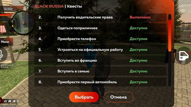 ПУТЬ БОМЖА #1. ПОЛУЧИЛ СВОИ ПЕРВЫЕ ДЕНЬГИ! (BLACK RASSIA) смотреть онлайн
