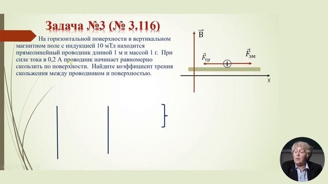 8й класс; Физика; Действие магнитного поля на проводник с током смотреть онлайн