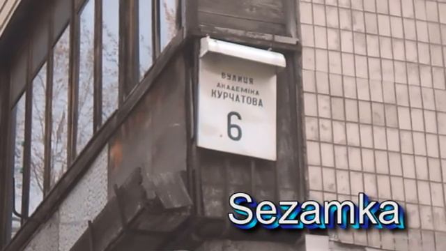Дом № 6 Курчатова академика улица Деснянский район Улицы Киева смотреть онлайн