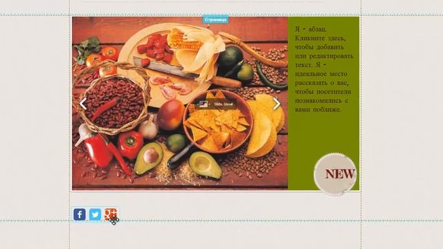 Конструктор сайтов Wix | Использование сетки при создании сайта Wix