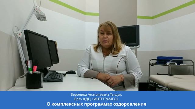 О комплексных программах оздоровления смотреть онлайн