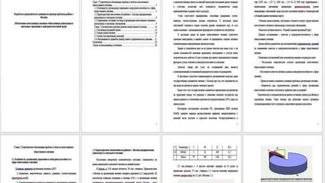 Реферат на тему болезни смотреть онлайн