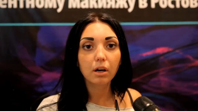 Семинар по перманентному макияжу в Ростове-на-Дону смотреть онлайн