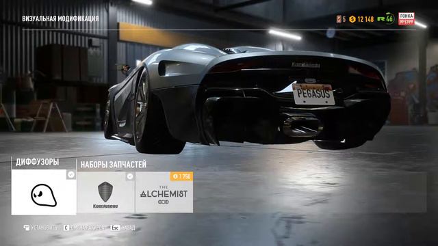 Full tuning of Koenigsegg regera (Need for speed payback) смотреть онлайн