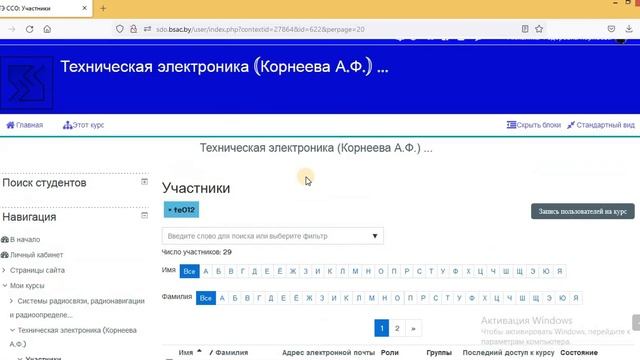 Добавление,удаление участников курса. Назначение ролей при зачислении в Moodle смотреть онлайн