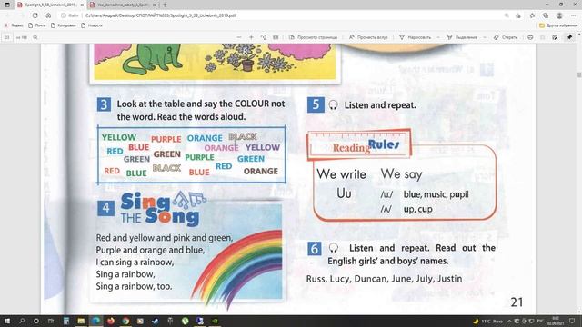 SPOTLIGHT 5 STUDENTS BOOK,стр.20-24 Английский в фокусе 5 класс смотреть онлайн