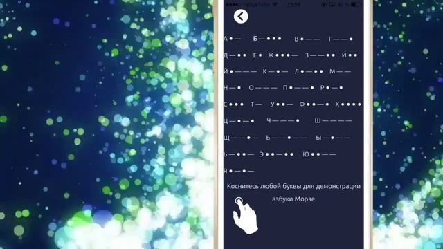 Как выучить азбуку Морзе и применять её на экзаменах и тестах с твиком Crib Notes смотреть онлайн