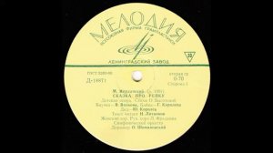 Сказка про репку. Колобок. М. Иорданский. Д-18871. 1966