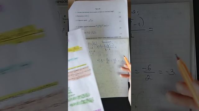 ✨3 вариант. Подготовка к экзаменам по алгебре. 9 класс. ✨ смотреть онлайн