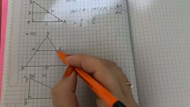 Сүйір бұрыштың косинусы. 140, 141, 142-есептер смотреть онлайн