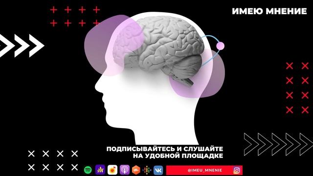 Эмоциональный интеллект. Что это? Зачем он нужен? И как его развить? смотреть онлайн