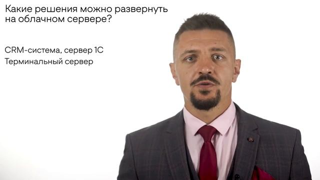 Аренда Виртуального сервера смотреть онлайн
