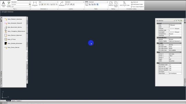 30.40 Обзор палитр блоков. ДляЧерчения смотреть онлайн