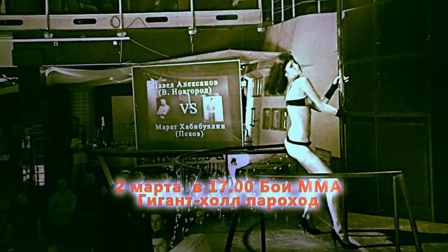 БОИ ММА смотреть онлайн