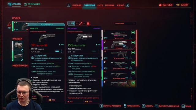 Cyberpunk 2077 ● День 12 - Часть 2 ● Больше квестов в одном месте лучше ● Высокий смотреть онлайн