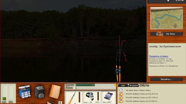 Руская рыбалка 3 (Хопер) Сом смотреть онлайн