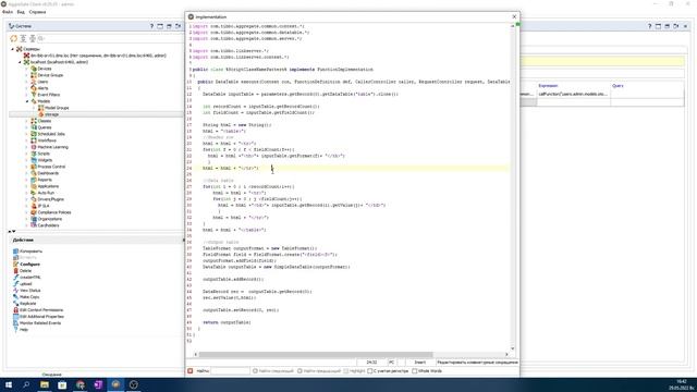 Low code IoT Платформа Tibbo AggreGate — Создание динамической HTML таблицы ч.2 смотреть онлайн
