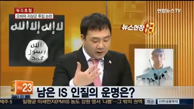[뉴스초점] 참수ㆍ화형으로 세 과시…날로 가중되는 IS 공포 смотреть онлайн