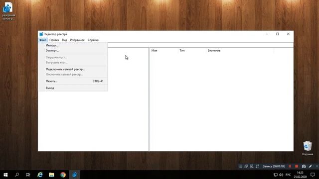 Как сделать резервную копию реестра смотреть онлайн