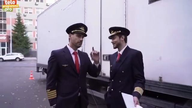 Карасев в летной форме смотреть онлайн