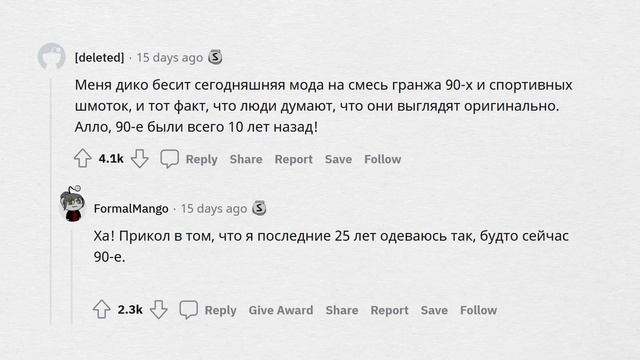 Какие ТРЕНДЫ В МОДЕ вас БЕСЯТ? смотреть онлайн