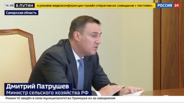 Министр сельского хозяйства РФ Дмитрий Патрушев высоко оценил успехи Самарского региона в АПК смотреть онлайн