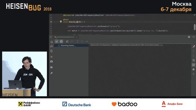 Кирилл Толкачёв — Тестируем и плачем вместе со Spring Boot Test