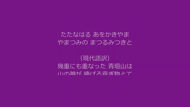 万葉集 第巻一　第三八首　柿本人朝臣麻呂　歌　/　まんようしゅう　/　Manyousyuu смотреть онлайн