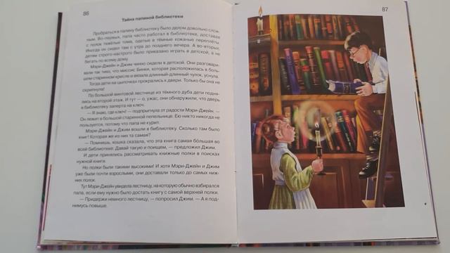 Наталья Чуб. Азбука вежливости. Старушка десятая, та которая не успела прийти. Конец истории. смотреть онлайн