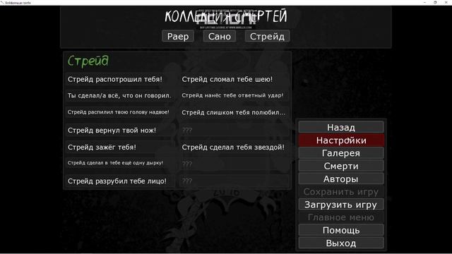 ОН ОСТАВИЛ МЕНЯ//ПРОХОЖДЕНИЕ//БОЙФРЕНД ДО ГРОБА//[14]{18+} смотреть онлайн