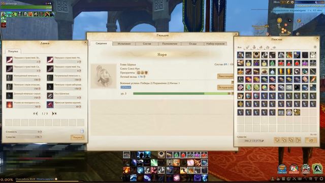 Archeage 2.0: синтез плаща смотреть онлайн