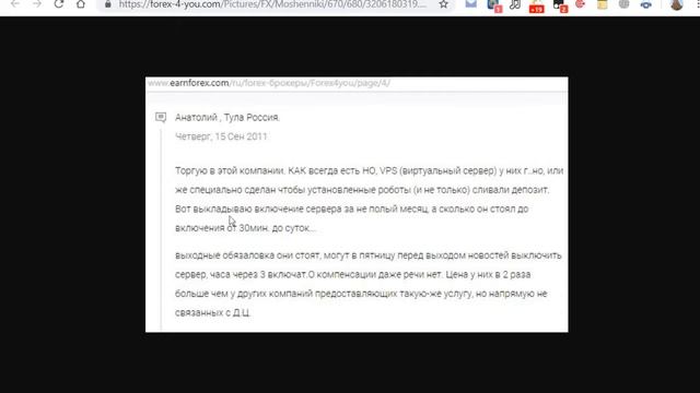 Forex4you (Форекс Фо Ю) - это КУХНЯ НА FOREX!!!!!!!