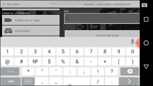 Как сделать разноцветный ник в майнкрафте бедрок едийшн смотреть онлайн