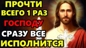 СЕГОДНЯ ВКЛЮЧИ 1 РАЗ И ВСЕ ИСПОЛНИТСЯ! Сильная Молитва на Исполнение Желания Господу. Православие