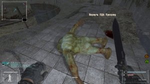 ОП 2.1 Близкий контакт Найти тайник Призрака Снять с Бюрера халат с пда