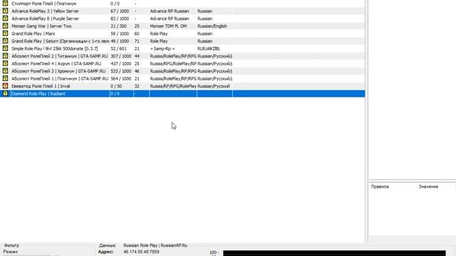 Не работает сервер Даймонд РП Diamond RP ДРП