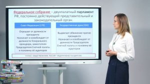 9 класс. Обществознание. Россия - федеративное государство