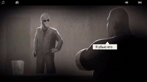 LONEWOLF Глава 4: Девять лет тому назад.