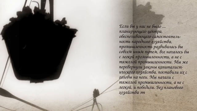 МОДЕЛЬ СТАЛИНА ⁄часть первая⁄ «Индустриализация» HD смотреть онлайн