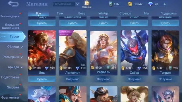 ☑️ Epic: Госсен [Императорский Скорпион], Рафаэль [Спаситель] ☑️6 Special ☑️ 12 Elite ☑️ смотреть онлайн