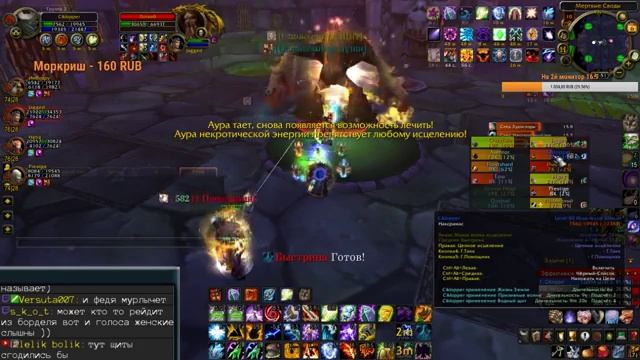 Stream World of Warcraft Гость по фану! смотреть онлайн