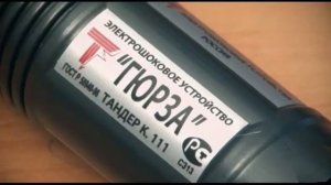 Электрошокер ГЮРЗА ТАНДЕР К 111