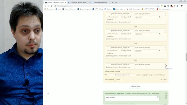 Случайные сообщения в боте Автопилот смотреть онлайн