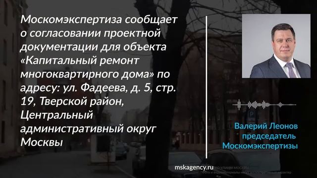Капитальный ремонт проведут в семиэтажном жилом доме на улице Фадеева смотреть онлайн