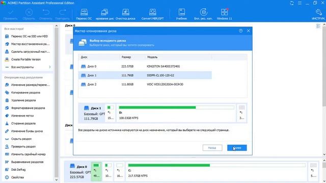 Перенос копирование виндовс и всех разделов на новый SSD диск.(Про Gpt разметку не забывайте) смотреть онлайн
