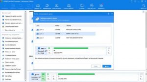 Перенос копирование виндовс и всех разделов на новый SSD диск.(Про Gpt разметку не забывайте)
