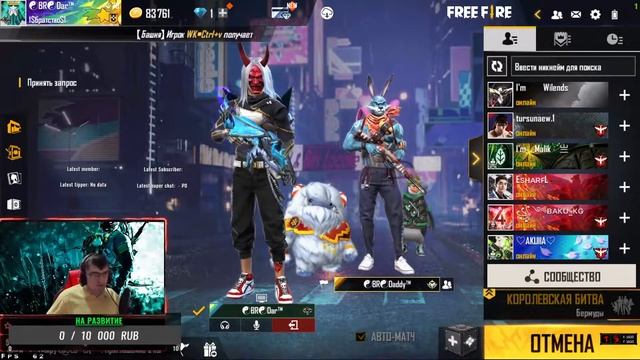 СТРИМ ПО Garena Free Fire играем все режимы заходи поиграем смотреть онлайн