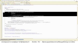Разрезы. Премия руководителю. Расчёты. Р12. 1С специалист по платформе.