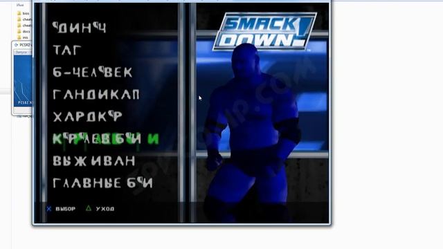 PCSX2 настройка лучшей графики для WWE SmackDown Here Comes The Pain