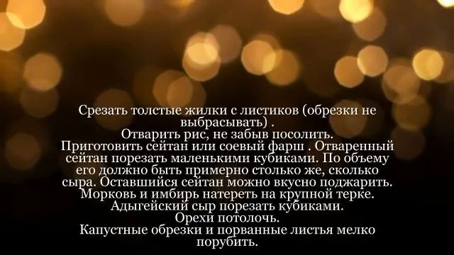 Голубцы вегетарианские смотреть онлайн